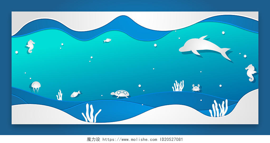 蓝色剪纸风唯美海豚鱼水草海洋展板背景